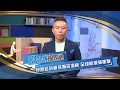 伊朗內部抗爭與國際反應