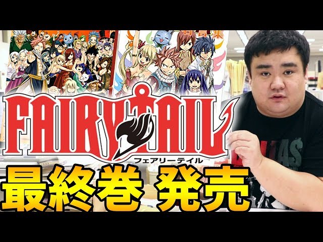 FAIRYTAIL』63巻 最終巻！11月17日発売の週マガコミックス特集