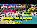 Transition to New Tourist Destination Small Mahodand Lake in Kalam | Short Documentary | Sherin Zada