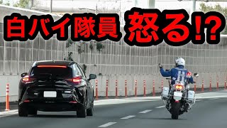 赤切符レベルの “爆走クラウン” に『怒る』白バイ隊員⁉️　[速度取り締まり]