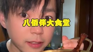 陆家嘴打工的牛马竟然工作餐可以吃那么好，还能买熟食回家继续吃#新热打卡地 #城市探索家计划 #vlog日常 #大口吃肉的感觉真好 #寻味烟火气