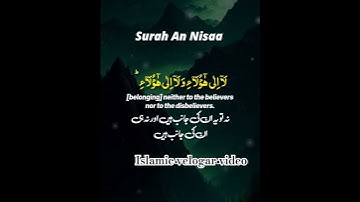 #سورة النساء #مكية #مدينة  surah An Nisaa#        @Islamicvelogarvideo