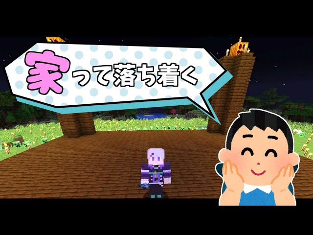 【Minecraft】『家』を『建てる』配信【にじさんじ】のサムネイル