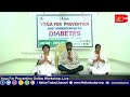 Live yoga for prevention  management of diabetes by abyass ekam   nationtodaychannel