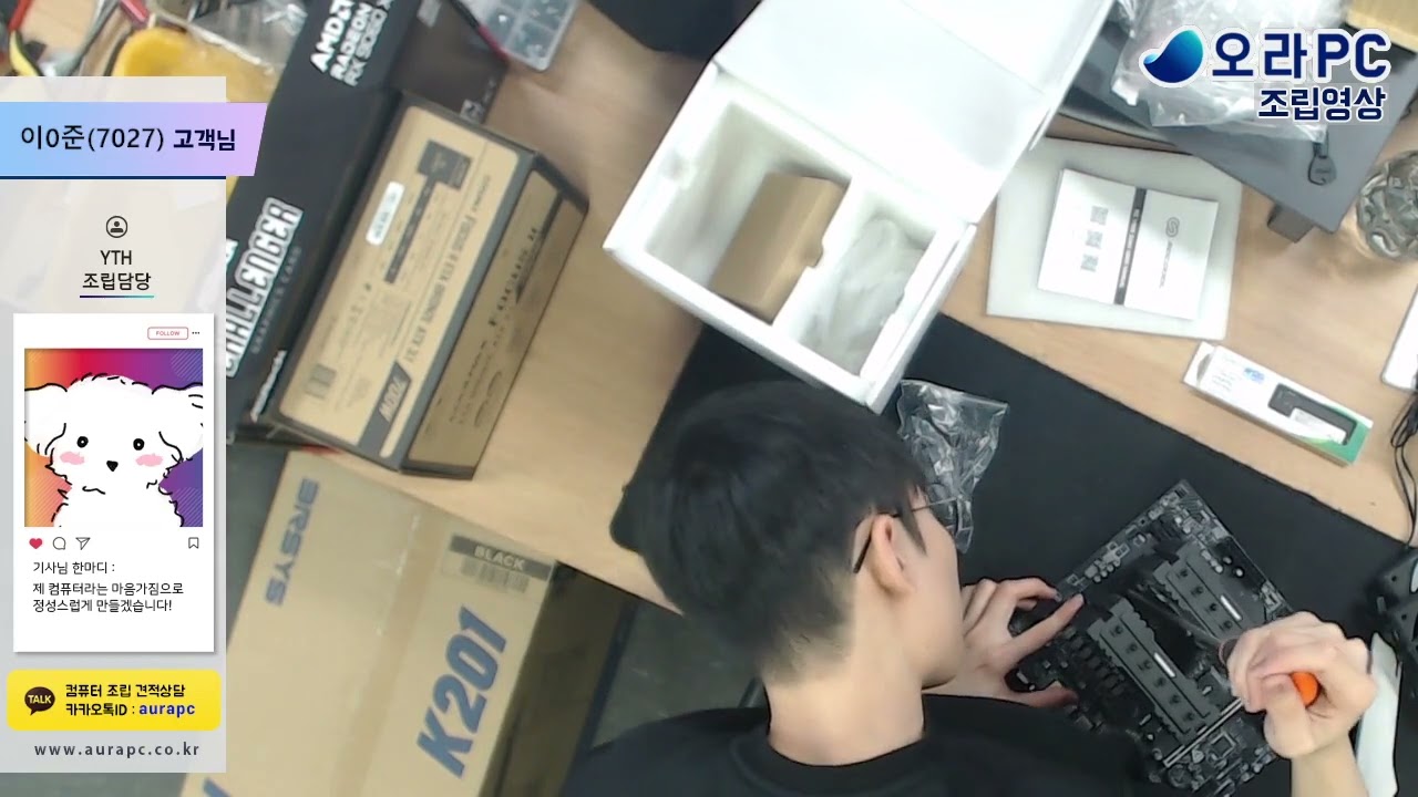 ［오라PC］2026년 01월＿이0준（7027）고객님 조립영상