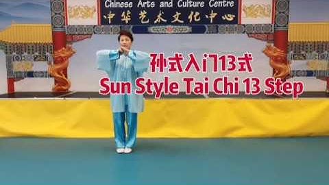 Sun Style 13 Step Tai Chi