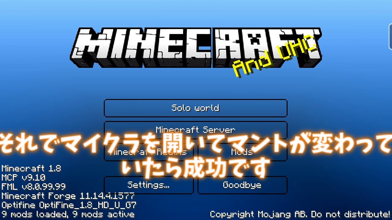 Minecraft マント マントの柄の変えかた Optifine Youtube