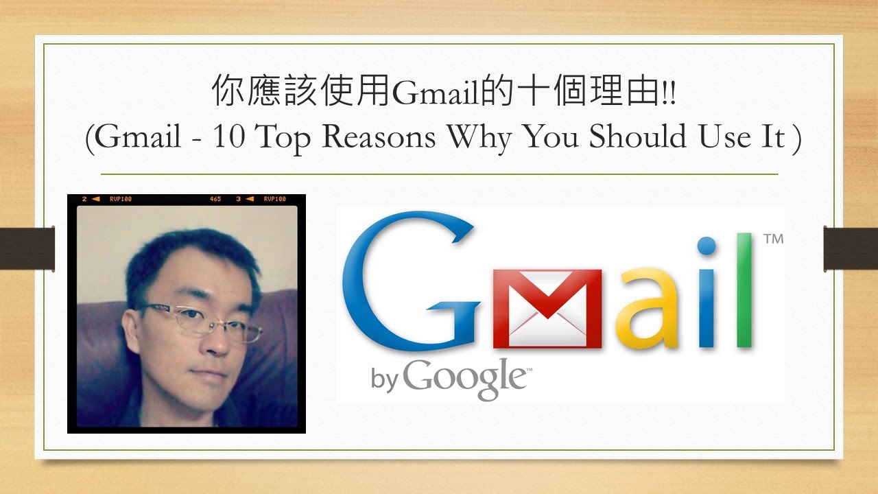 你應該使用Gmail的十個理由!!(Gmail - 10 Top Reasons Why You Should Use It )