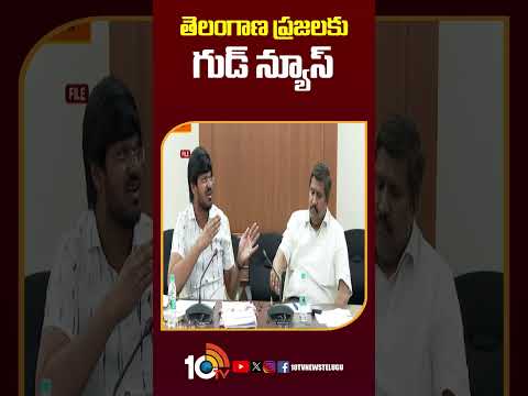 Good News For Telangana People | తెలంగాణ ప్రజలకు గుడ్ న్యూస్ shorts indirammaillu cmrevanth 10tv