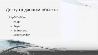 Урок языка программирования c# (си шарп) №7 - Visual C# №7 Введение в ООП Урок языка программирования c# (си шарп) №7 - Visual C# №7 Введение в ООП