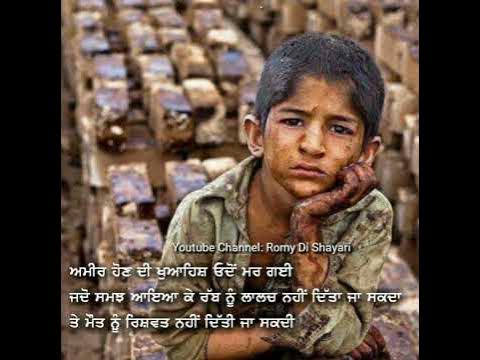 gareeb | poor | punjabi shayari| #vlog #entertainment #shorts