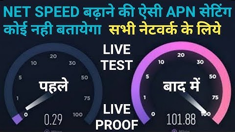 101 MB/s Speed | June 2020 | Internet APN Setting | Jio APN Setting | How To Increase Jio Net Speed
