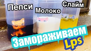 : LPS:  LPS! 
