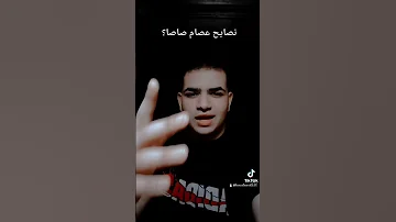 لما تحس انك مش فارق فارق بضمير عصام صاصا 