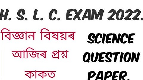 H. S. L. C. exam