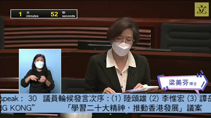 学习二十大精神，推动香港发展 - 天天要闻