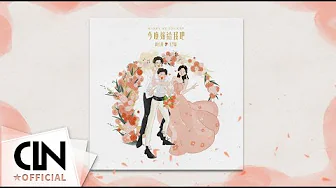 陳立農 Chen Linong & 王彥霖 《今晚嫁給我吧 Marry Me Tonight 》Official Lyric Video