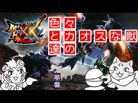 【モンハン ダブルクロス】マジで死ぬクルルヤックみたいな猫のモンハン【 VTuber　黒猫龍星 】　＃ケモノVTuberの配信サムネイル