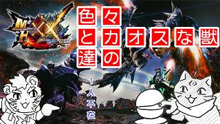 【モンハン ダブルクロス】マジで死ぬクルルヤックみたいな猫のモンハン【 VTuber　黒猫龍星 】　＃ケモノVTuber