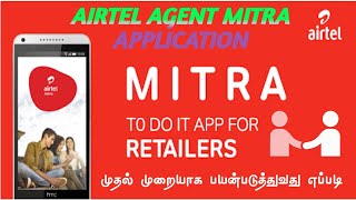 AIRTEL AGENT MITRA application first time login in Tamil screenshot 2