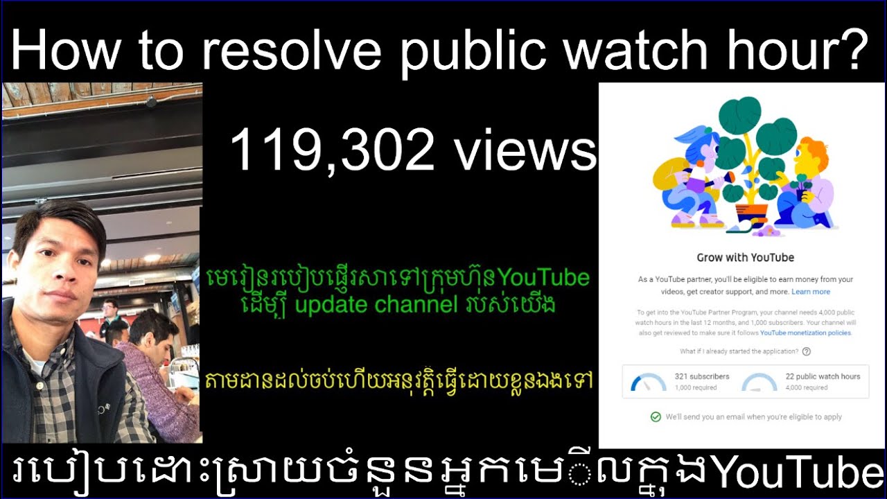 Updating our public watch hours! - YouTube