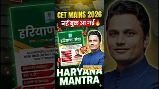 CET MAINS 2026 🔥 Haryana Mantra New Book Out | Sunil Boora Sir | Must Buy? 🤔