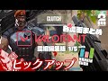 【2年ぶりの再挑戦】弟者,ドンピシャ,鉄塔,ぺちゃんこの「VALORANT(ヴァロラント)」濃縮編集版 1/5【2BRO.】
