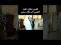 كويتي يطعن اخوه في عرسه