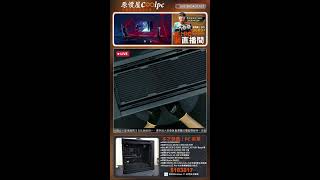 裝酷!PC直播_2608040166(台北)#CPJ1/AMD 9950X3D2/華碩 X870E/華碩 RTX5080/華碩 LC 420/海韻 VERTEX PX/華碩 ProArt PA602