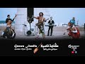 GNAWA FAMILA SOUDANI MANI ZAHRA Video Clip 