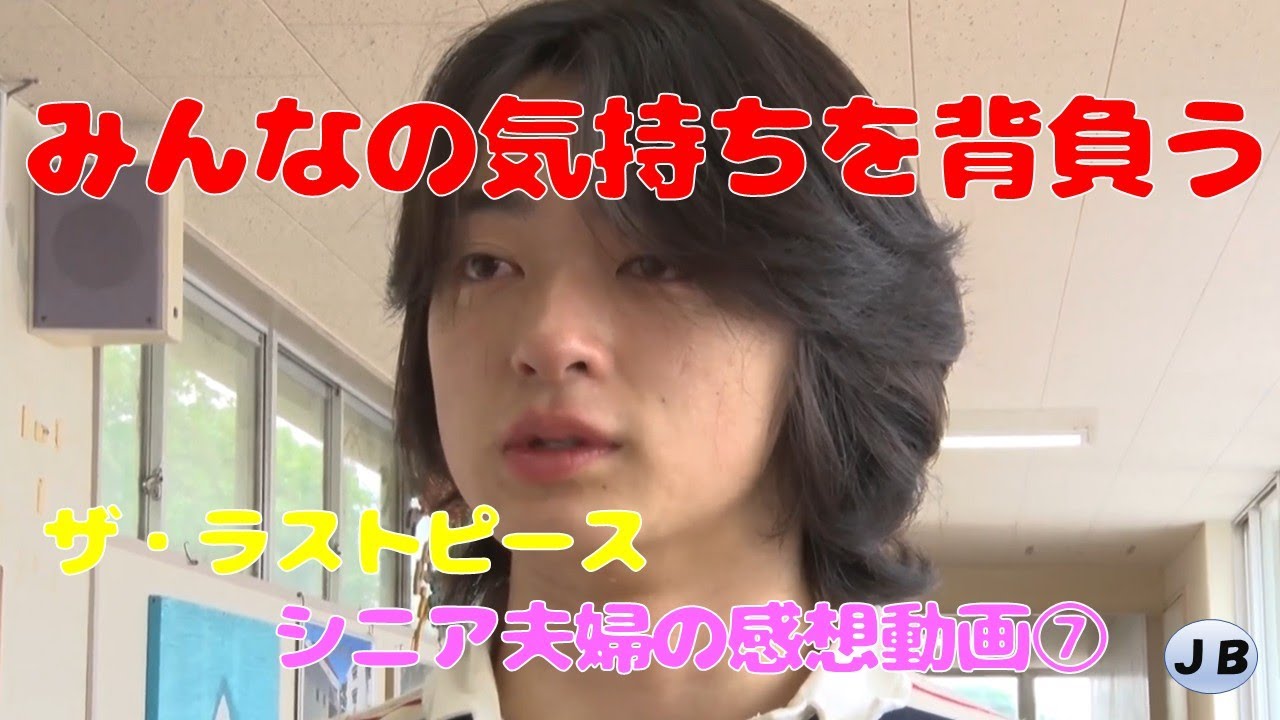 【THE　LAST　PIECE】＃０７　RUI「みんなの気持ちを背負う」後半７人発表４次審査　疑似プロ審査Aチーム＝みんなの成長がすごい！　ザストから見てきたシニア夫婦の感想動画