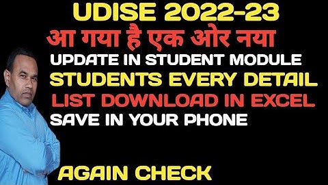 How to download In Excel Students list In Udise Plus?DownloadEvery Detail of Student In Excel Sheet