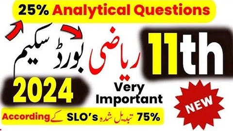 1st year Math Pairing scheme 2024 - 11th Class Math Paper scheme 2024 - 1st year Math guess 2024