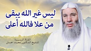 طريق التوبة إلي الله | الشيخ د. محمد حسان