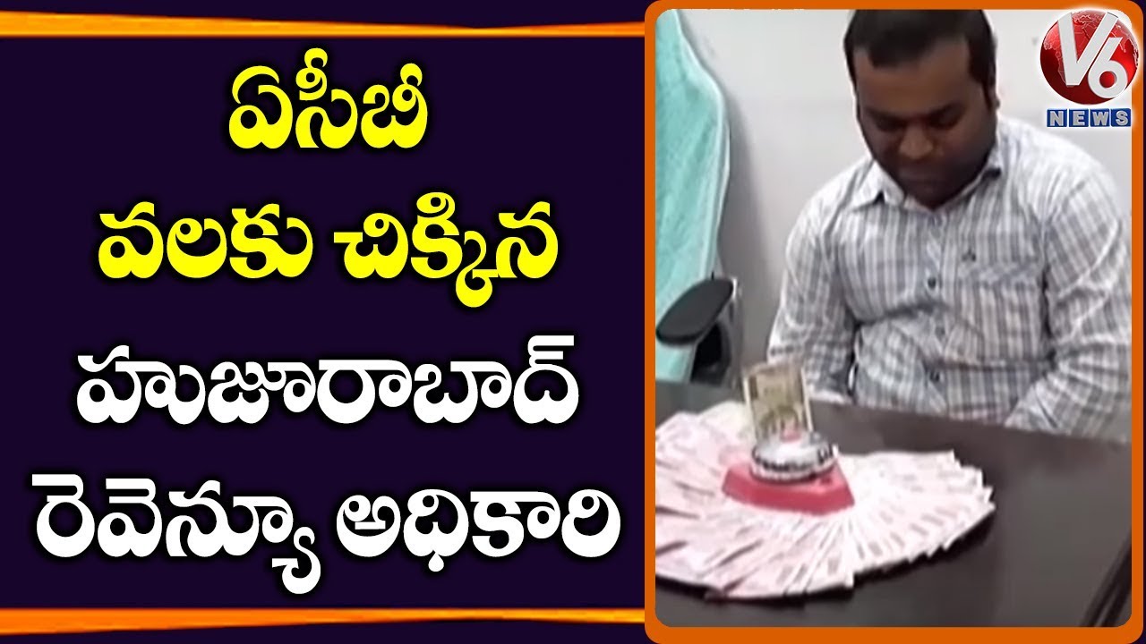 Deputy Tahsildar Caught By ACB In Taking Bribe V6 Telugu News YouTube deputy-tahsildar-caught-by-acb-in-taking-bribe-v6-telugu-news-youtube