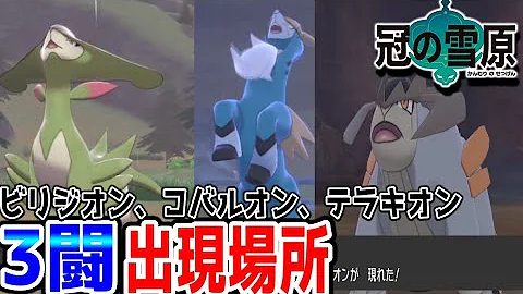 ポケモン剣盾そうげんポケモン足跡 Mp3