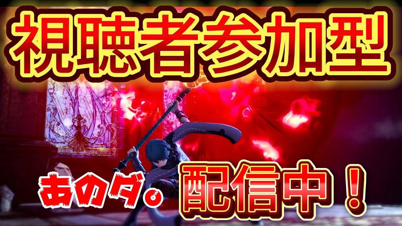 【スマブラSP】視聴者参加型！初見さん歓迎やで　花粉は精子だから実質レ◯プってことでおけ？
