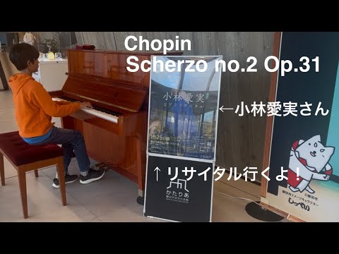 れいち、「かたりあ」でChopin Scherzo no.2 Op.31 - YouTube