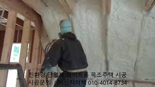 친환경 단열재 화이트폼(수성연질폼, 수성연질우레탄폼)으로 더 좋은 공간을 만들어 보세요!