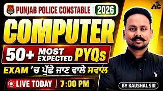Punjab Police Constable Exam Preparation 2026 | Computer 50+ Computer PYQs By Kaushal Sir