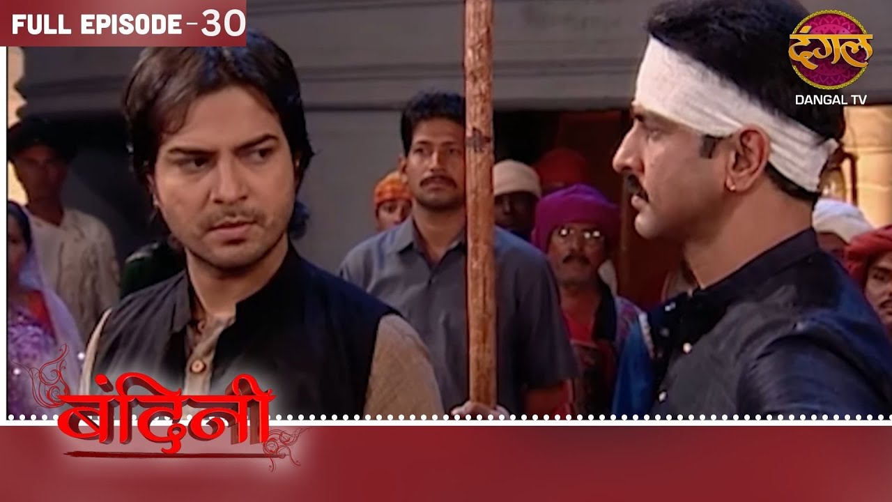 BANDINI | FULL Episode | 30 |  Dharamraj and Santu ki Story Dangal TV