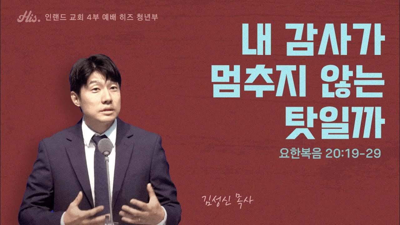 토요새벽예배설교