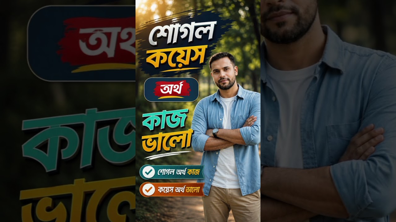 আরবি ভাষা শিক্ষা | Arabic Language Learning for Beginners | Sipon Shikh Official