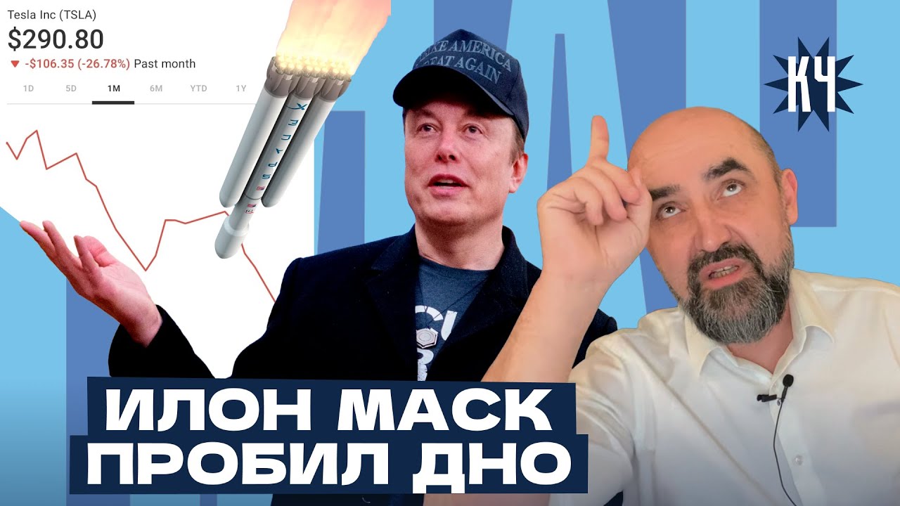 Илон Маск – менеджер-катастрофа? / Разбор на примере DOGE, США, Tesla, Twitter/X