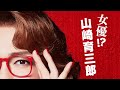 ミュージカル・コメディ『トッツィー』山崎育三郎コメント＆撮影メイキング映像