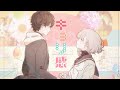 TVアニメ「阿波連さんははかれない」ED - キョリ感 [カラオケ/人聲付き]