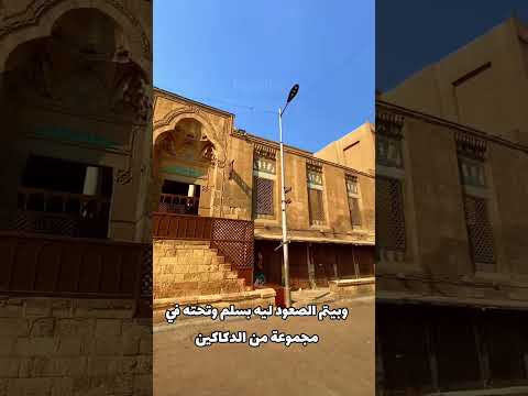 مسجد محمد بك أبو الدهب بالقاهرة