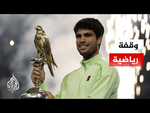 المصنف الأول عالمي ا كارلوس ألكاراز يتوج بلقب بطولة قطر المفتوحة للتنس