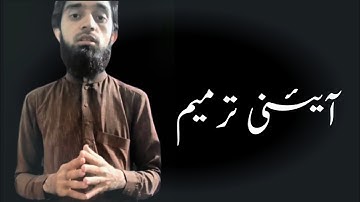 آئینی ترمیم |  Pakistan