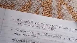 प्राविधिक सहायक शिक्षा सेवा सम्बन्धी केहि जानकारी